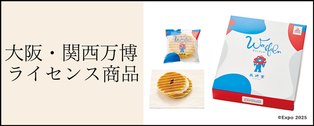 長崎堂オンラインショップ カステラやどら焼きなど、ご贈答や