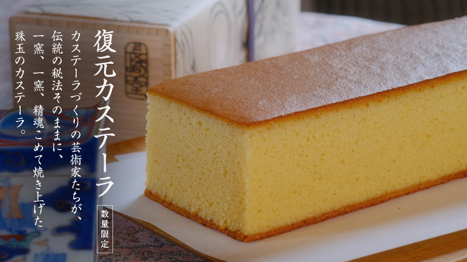 長崎堂オンラインショップ カステラやどら焼きなど ご贈答や進物に最適な銘菓を公式通販でお買い求めいただけます 長崎堂オンラインショップ カステラやどら焼きなど ご贈答や進物に最適な銘菓を公式通販でお買い求めいただけます