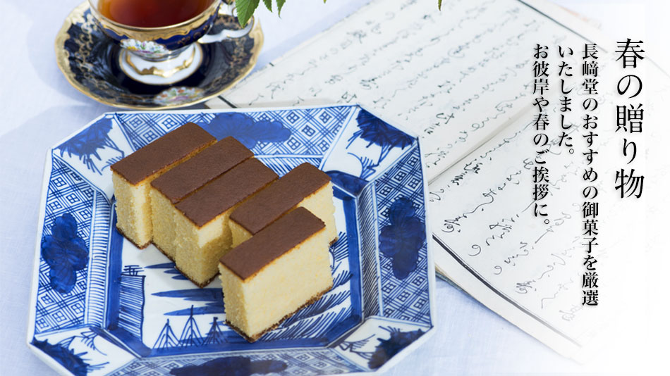 春の贈り物